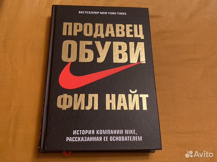 Продавец обуви фил найт