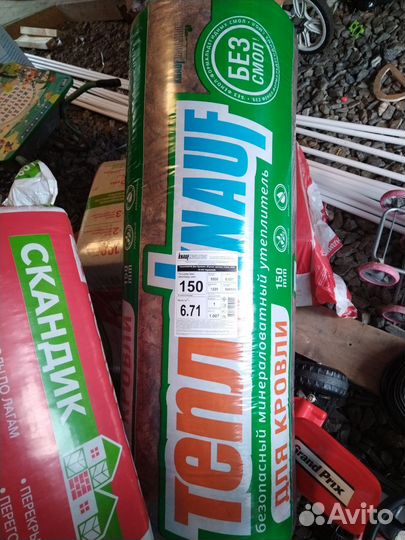 Базальтовый утеплитель 100мм