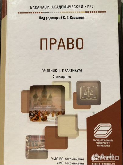Словари по политологии, учебник по правоведению