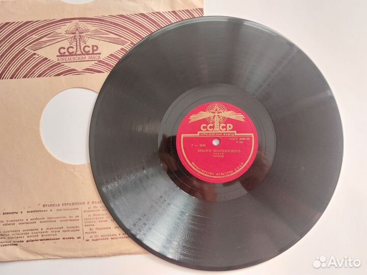 Пластинки для патефона