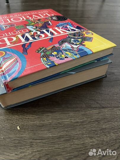 Энциклопедии по физике