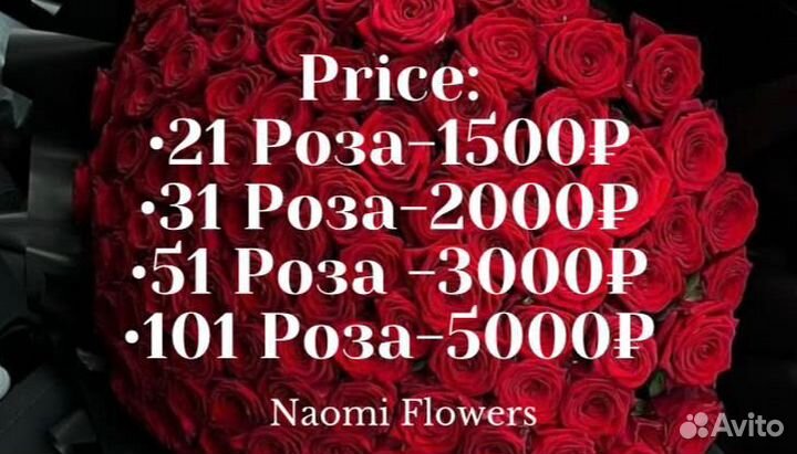 Цветы розы и букеты 101 роза доставка