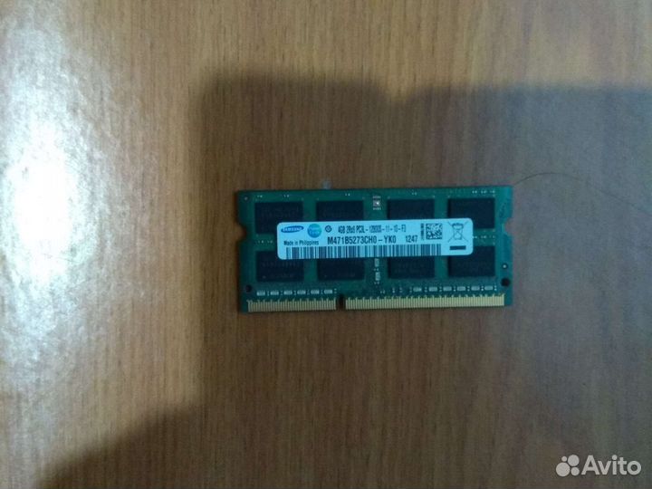 Оперативная память