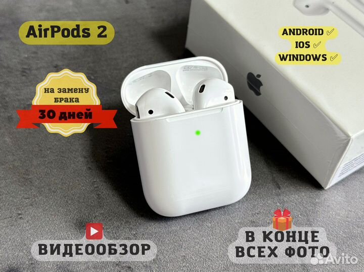 AirPods 2 (гарантия 30д+чехол+доставка)