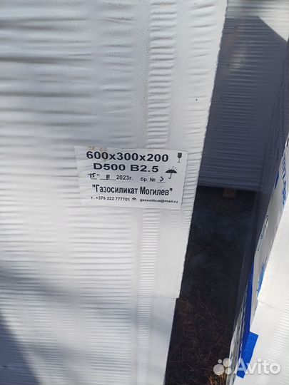 Пеноблок под клей 600 200 300