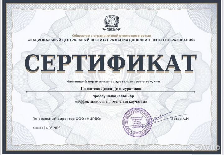 Психолог