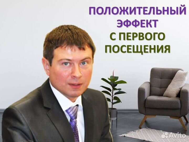 Психолог. Дефектолог. Очно, онлайн. Кандидат наук