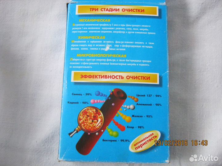 Фильтр - насадка бытовой на кран