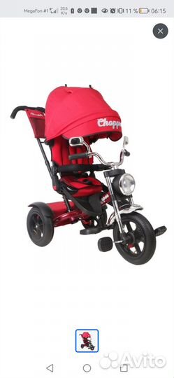 Продам трёхколёсный велосипед
