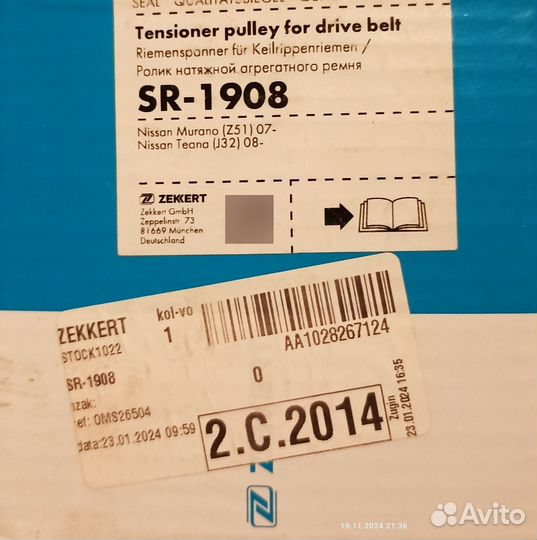 Ролик натяжителя приводного ремня Nissan Teana J32