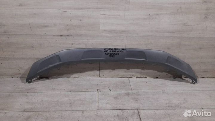 Накладка переднего бампера передняя Volkswagen