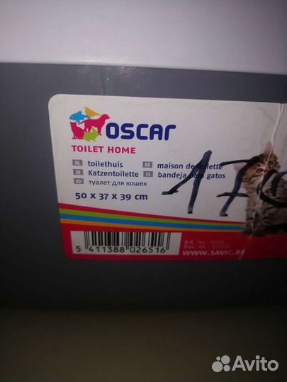 Туалет для кошек