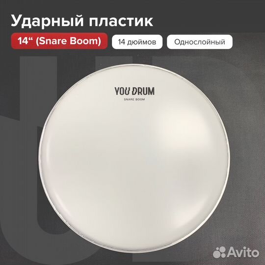 Пластик для малого барабана 14