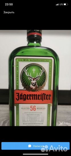 Бутылки от алкоголя ягерьмайстер и есть элитка
