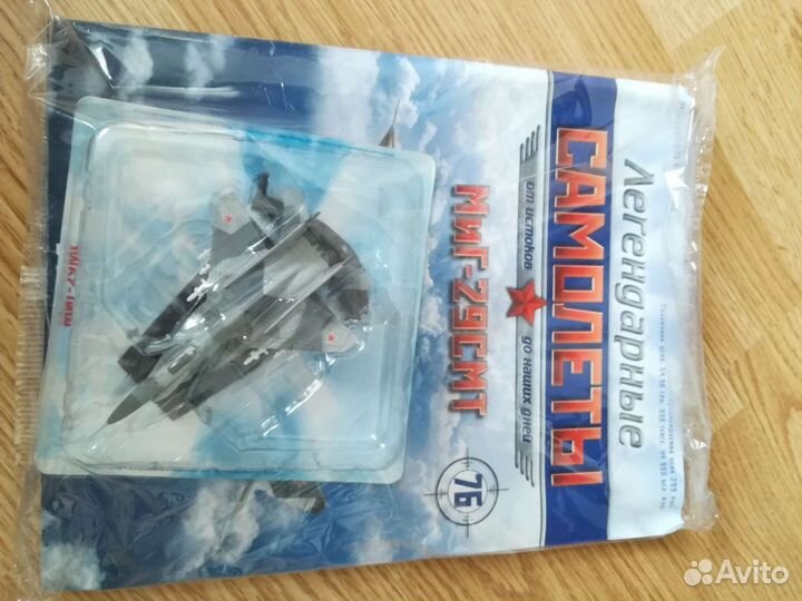 Модель самолета (Легендарные самолеты)