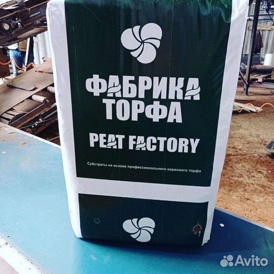 Торф профессиональный нейтральный, кислый. 250 л