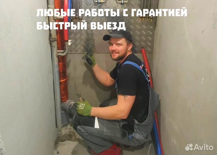 Сантехник. Любые работы, Прочистка канализации