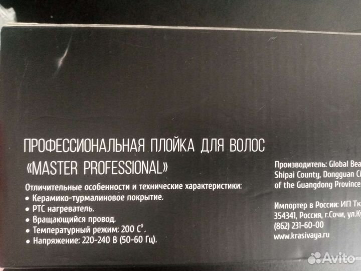 Плойка для афрокудрей