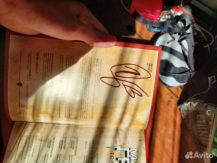 Комикс Майор гром с автографом Сергея Горошко