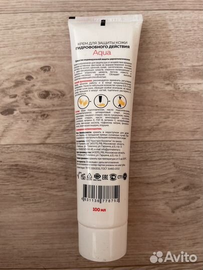 Крем для защиты кожи гидрофобного действия “Aqua”