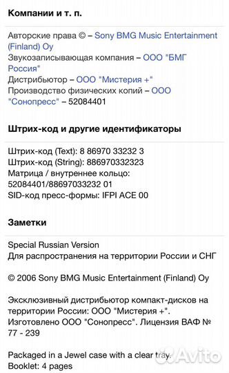 HIM - Uneasy Listening Vol.1 CD Rus