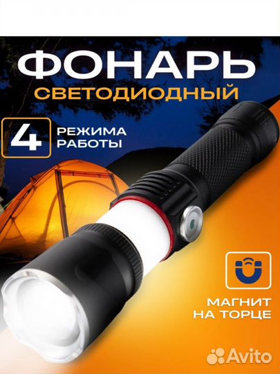 Фонарь светодиодный новый