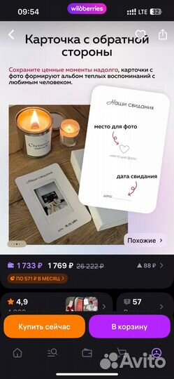 Игра для пар