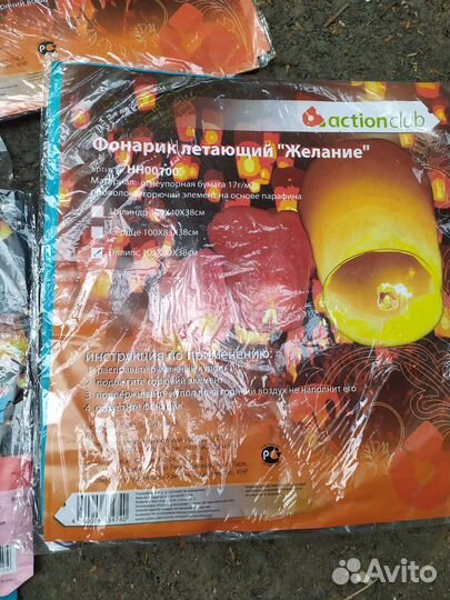 Фонарики летающие