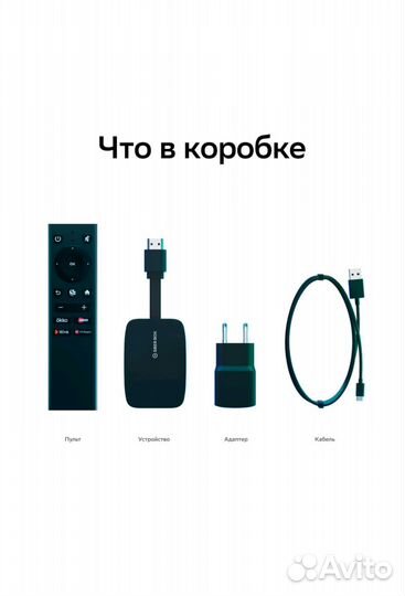 Sberbox настроен под ключ