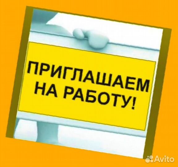 Сборщик заказов Вахта Жилье+Еда Еженедельный аванс