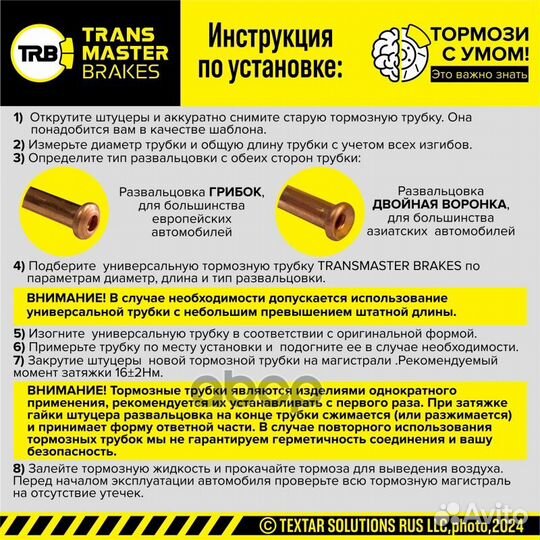 Тормозная трубка медная L4450 мм, 4,75х0,8 мм