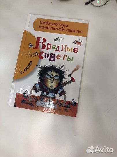 Книги вредные советы