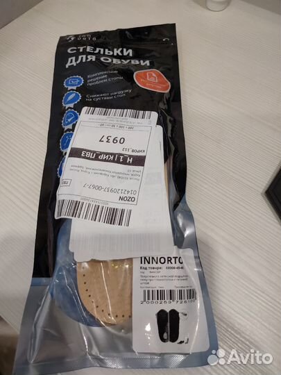 Полустельки ортопедические новые