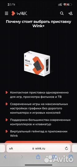 Тв приставка wink