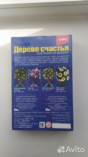 Набор для плетения из пайеток Дерево счастья