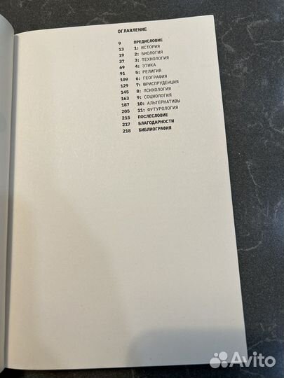 Книга Сделай меня точно Инна Денисова