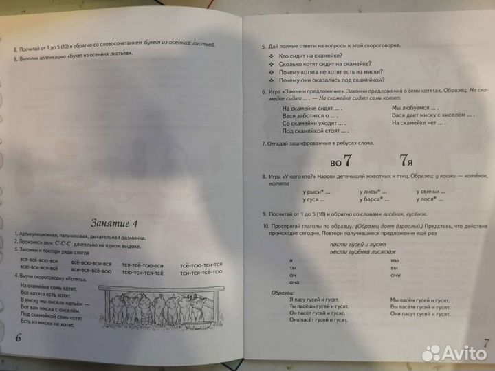 Рабочая тетрадь логопедическая