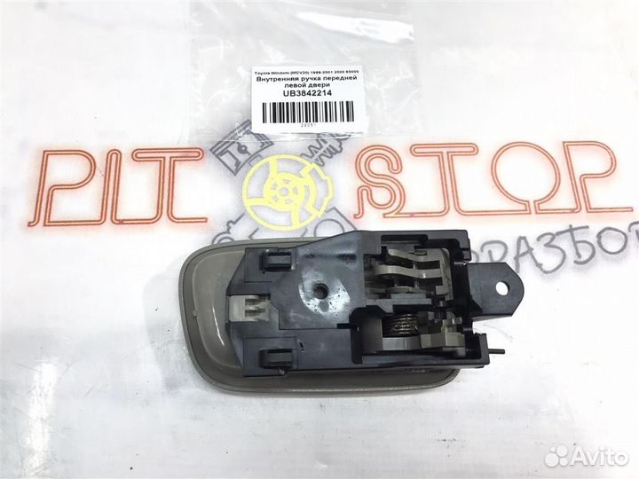 Внутренняя ручка передней левой двери Toyota Wind