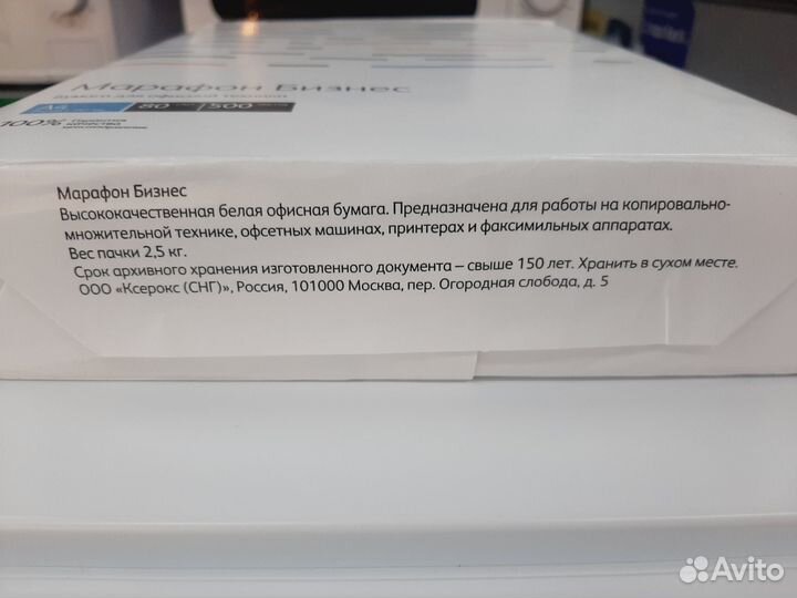 Бумага Xerox Марафон Бизнес A4 80г/м2 500 листов