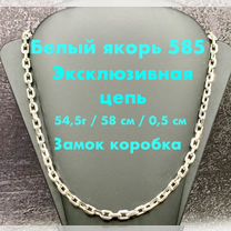 Золотая цепочка 585 якорь 55г