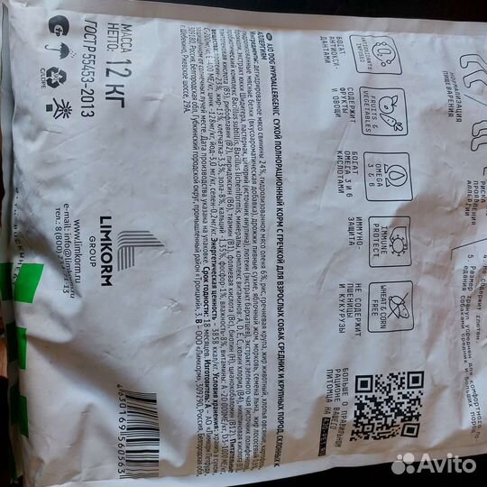 Сухой корм для собак