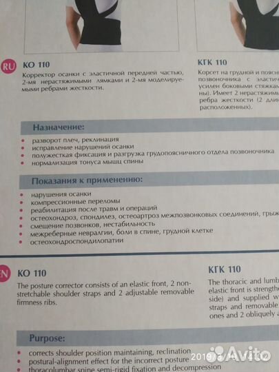 Корсет коррекции осанки на рост 160-170см