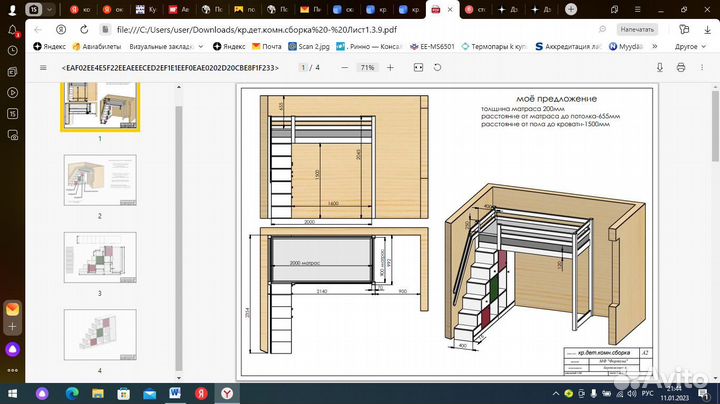 Детская кровать-чердак