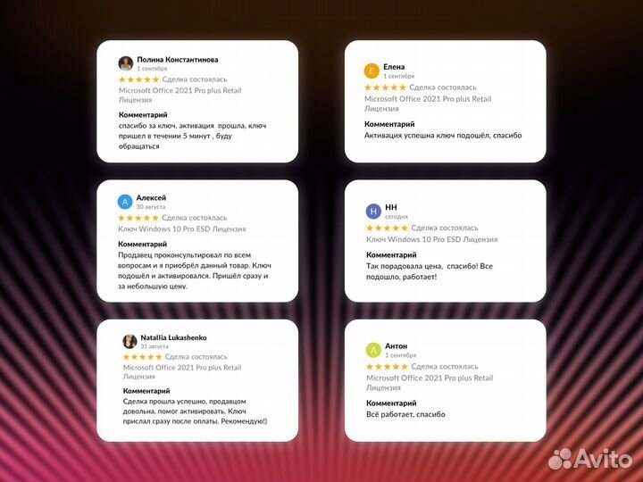 Windows 11 Pro ключ, Microsoft офис 2021 Активация