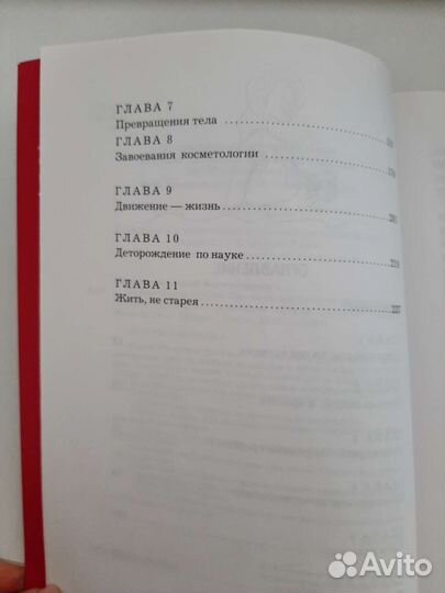 Книги Еда живая и мертвая, Тайны женского тела