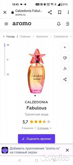 Духи женские