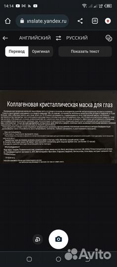 Маска/патчи для век