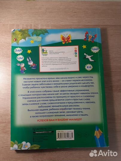 Набор детских книг