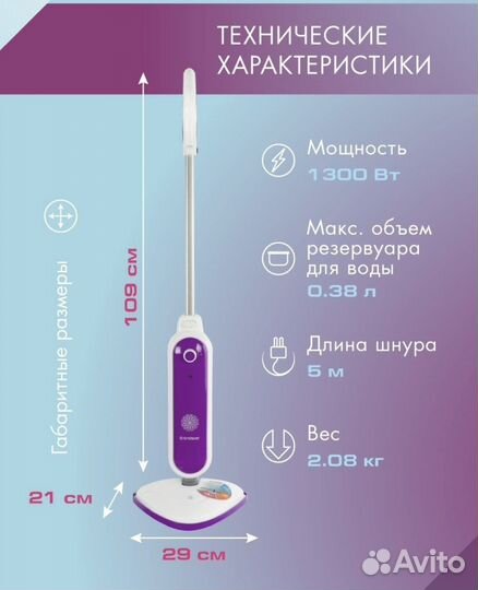 Паровая швабра endever