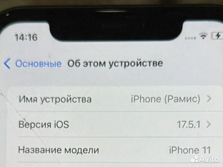 iPhone 11, 64 ГБ